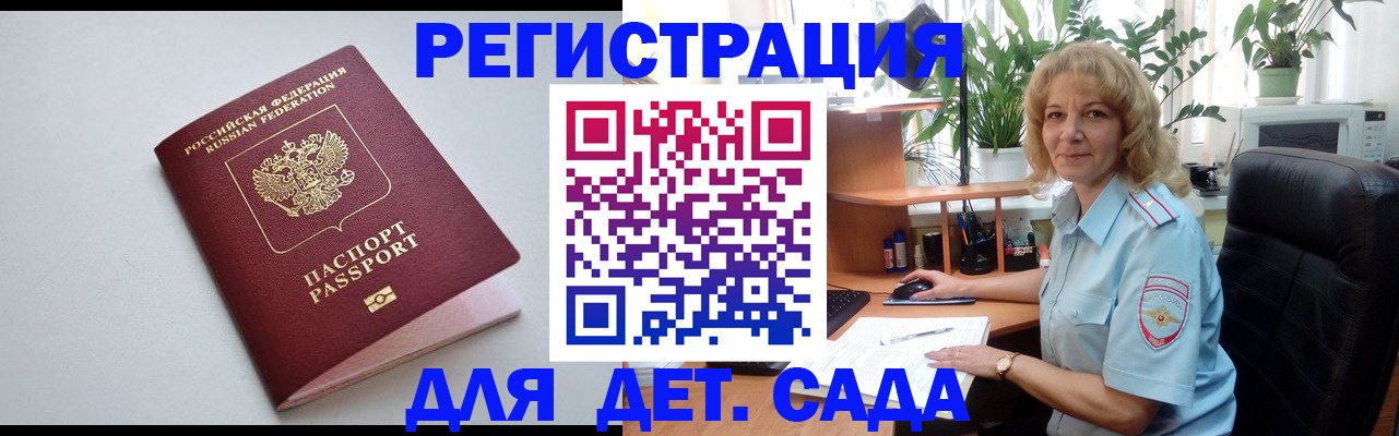 где прописаться в Нововоронеже